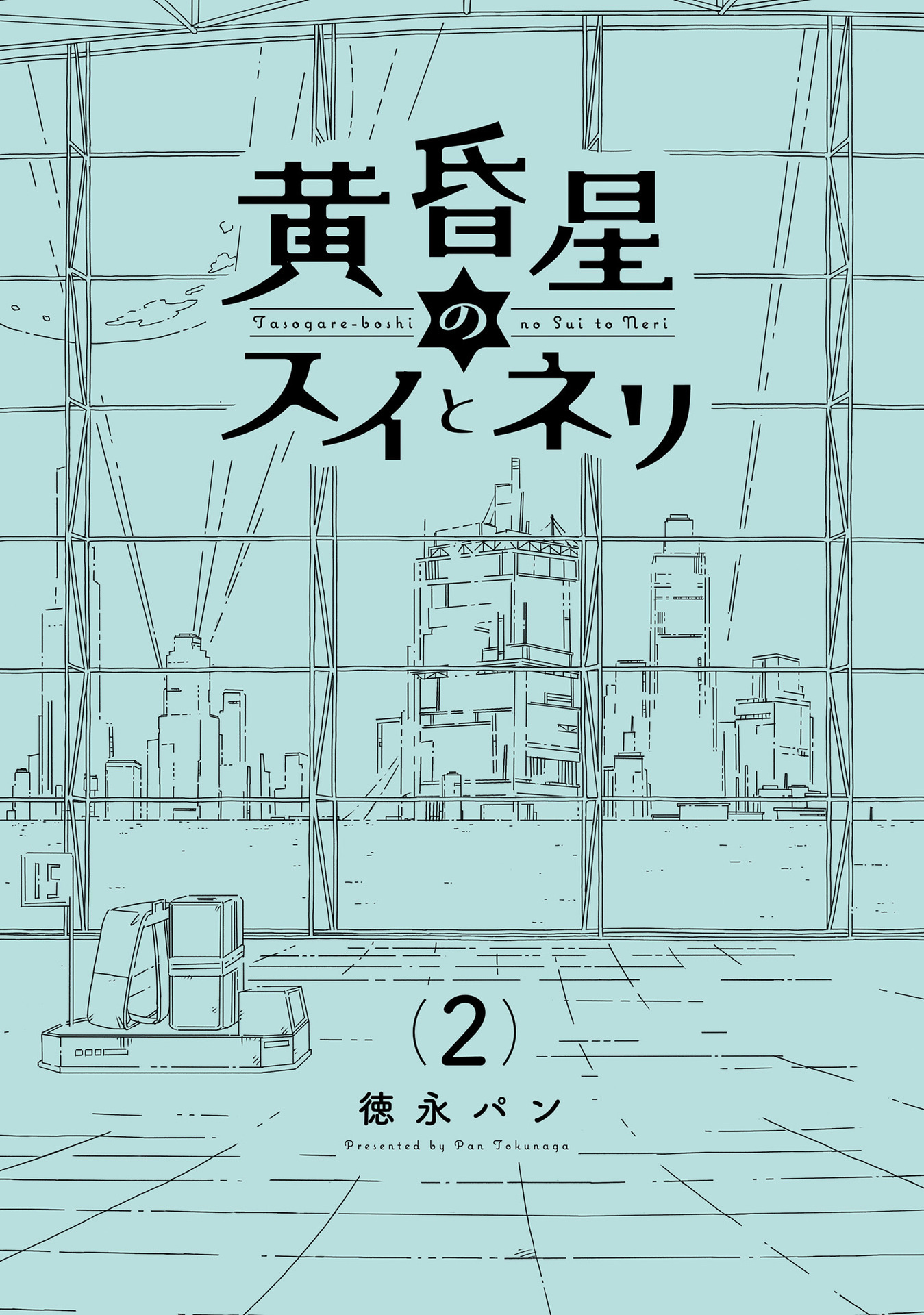 Tasogare-Boshi No Sui To Neri Vol.2 Chapter 8 - Picture 3