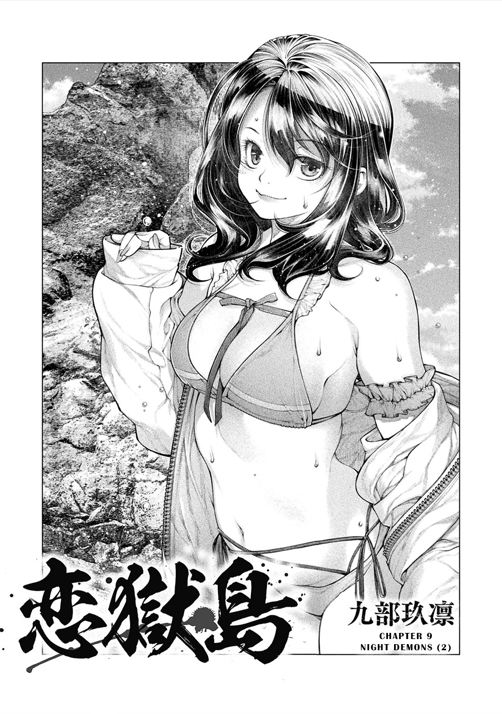 Lovetrap Island - Passion In Distant Lands - Vol.2 Chapter 9 - Picture 1
