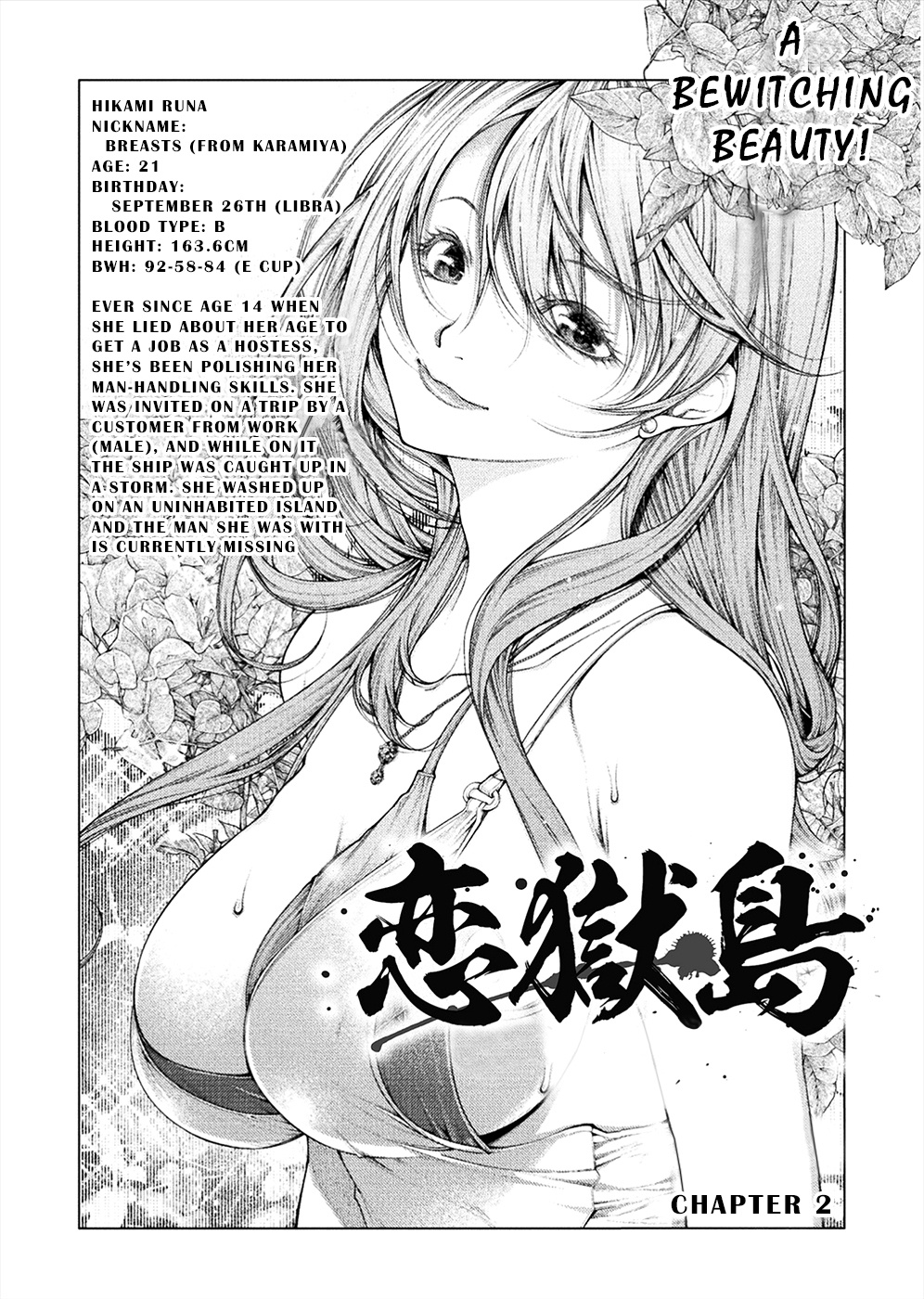 Lovetrap Island - Passion In Distant Lands - Vol.1 Chapter 2 - Picture 3