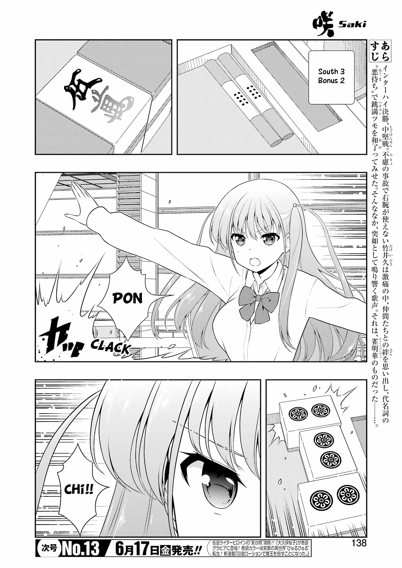 Saki Chapter 246: Mother - Picture 3