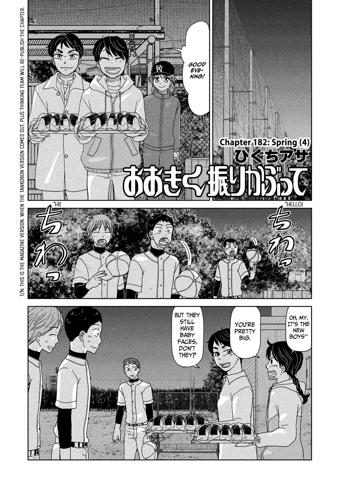 Ookiku Furikabutte Chapter 182: Spring (4) (Mag) - Picture 1