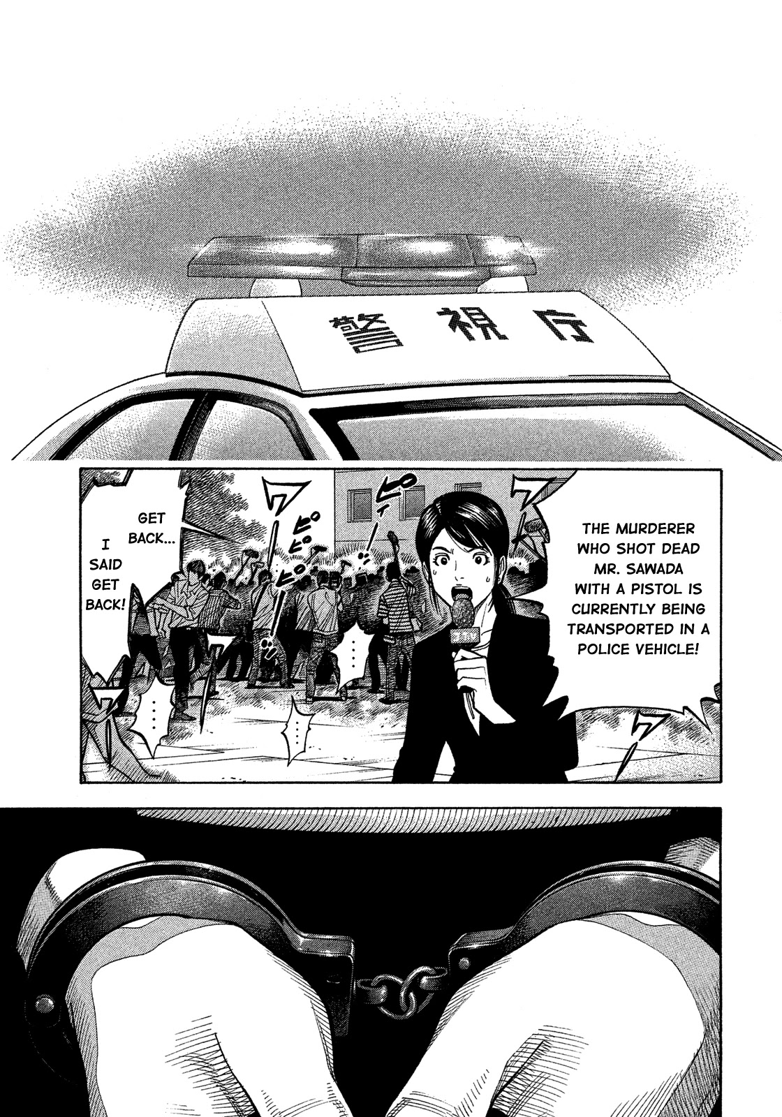 Montage (Watanabe Jun) Chapter 178: Separation - Picture 1