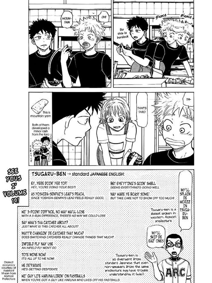 Ookiku Furikabutte Chapter 72.5 - Picture 2