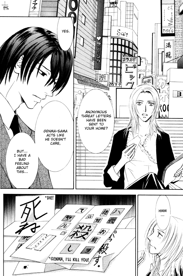 Ze Vol.3 Chapter 17: To Understand Love - Picture 2
