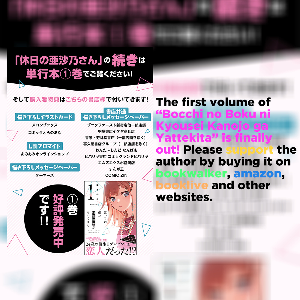 Bocchi No Boku Ni Kyousei Kanojo Ga Yattekita Vol.1 Chapter 11.5: Volume 1 Extra - Picture 3