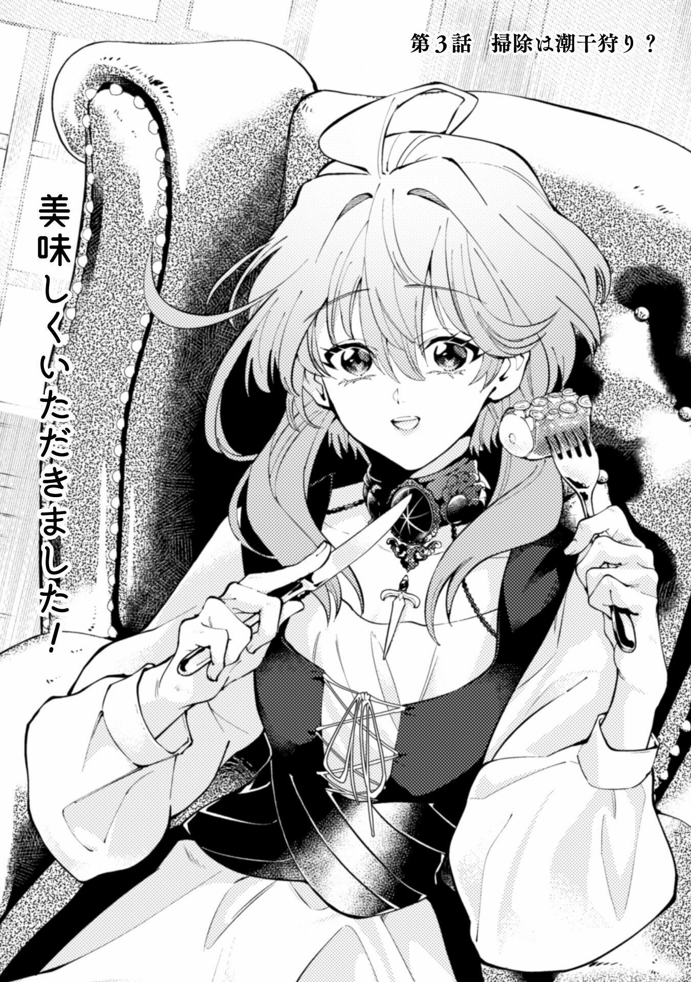 The Girl Who Was Forced By Her Stepsister To Marry The Cursed Duke Chapter 3 - Picture 3