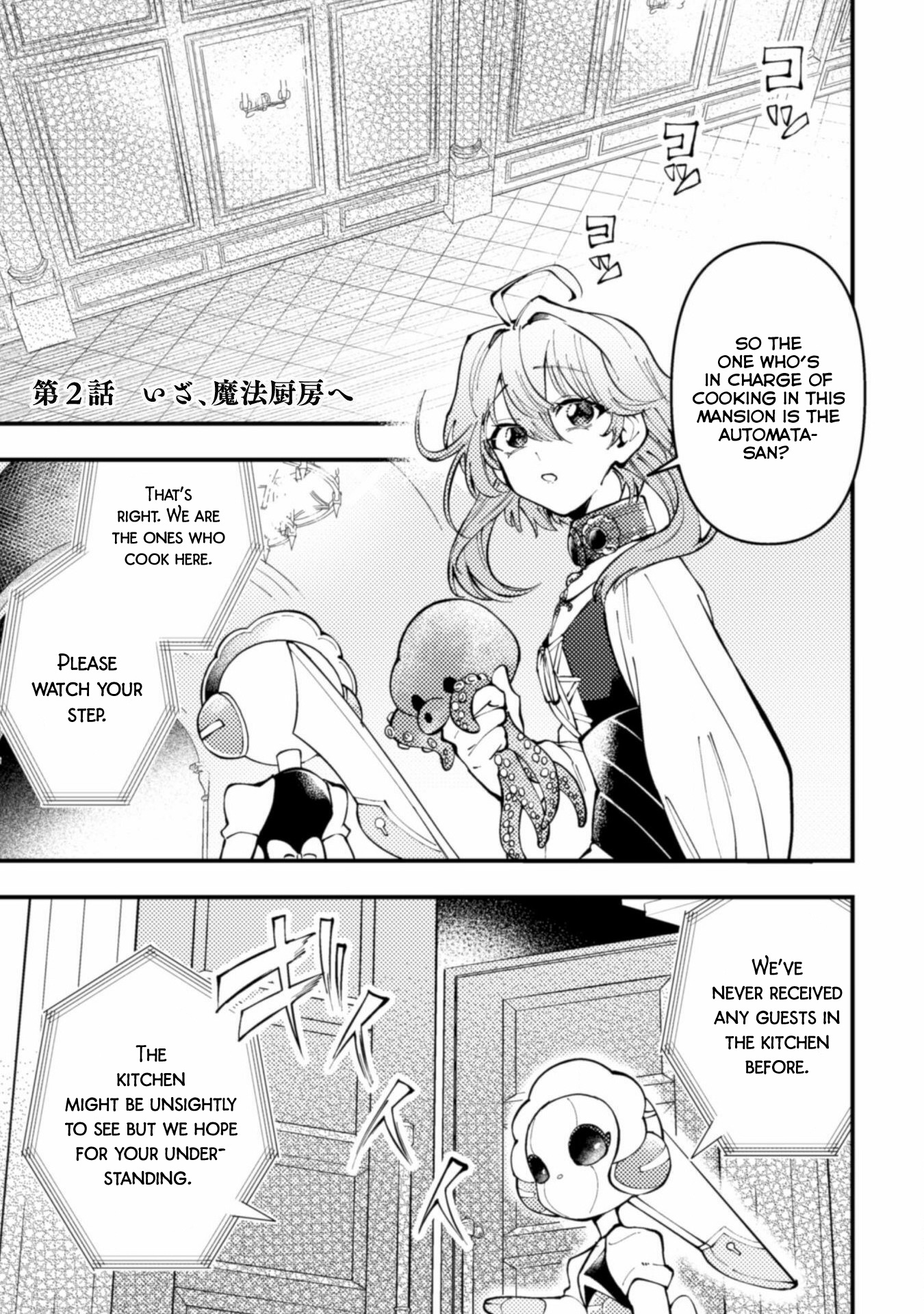 The Girl Who Was Forced By Her Stepsister To Marry The Cursed Duke - Page 2