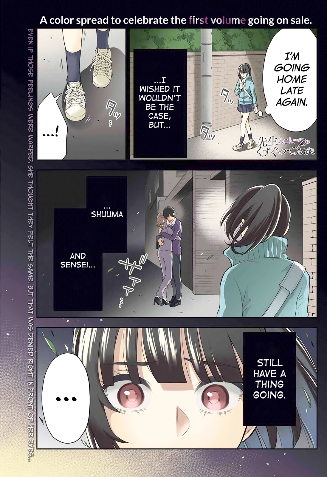 Sensei No Koto, Kusugutte Ageru Vol.2 Chapter 9 - Picture 1