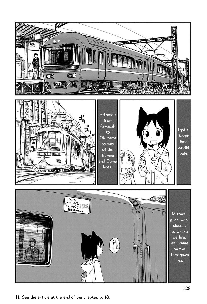 Terumina Vol.1 Chapter 6: Let's Go To Okutama On Hana, The Zashiki Train - Picture 2