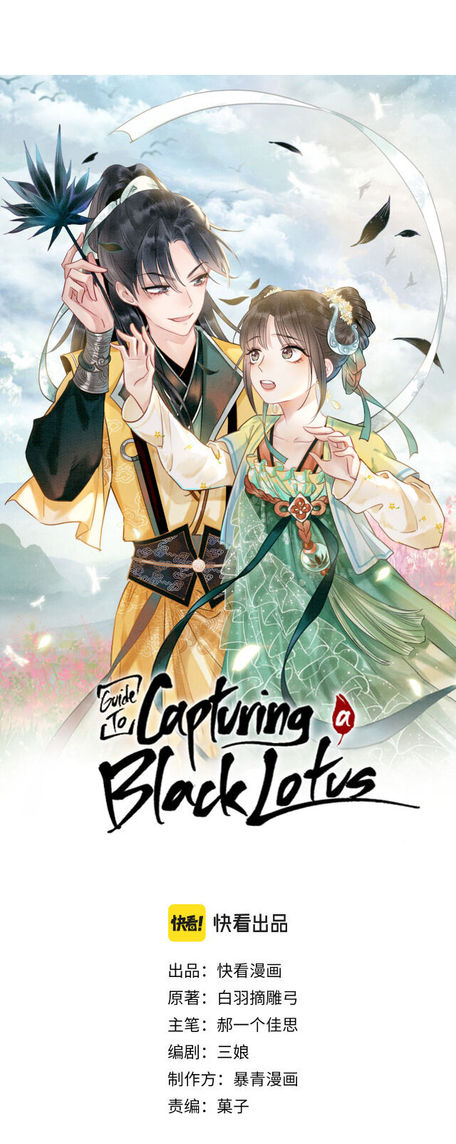The Guide To Capturing A Black Lotus Chapter 54 - Picture 3