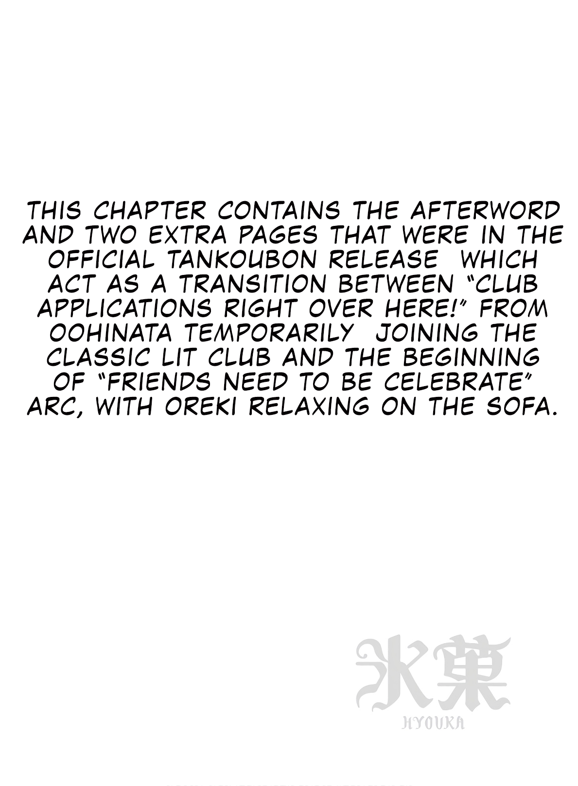 Hyouka Chapter 81.75: Friends Need To Be Celebrated Extra - Picture 1