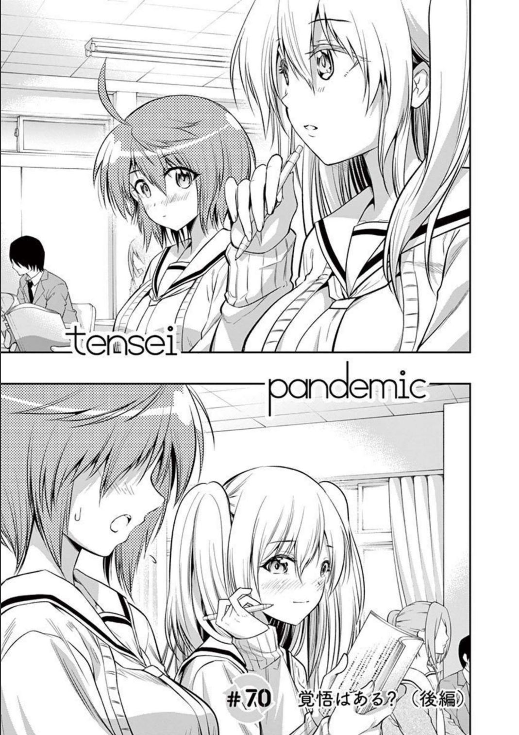 Tensei Pandemic - Page 1