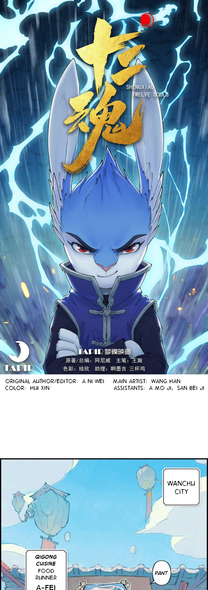 Zodiac: Twelve Souls Chapter 0.04: Year Of The Hare: Legend Of The Tortoise And The Hare - Picture 1