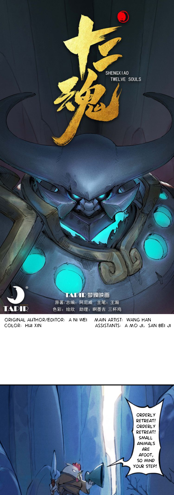 Zodiac: Twelve Souls Chapter 0.02: Year Of The Ox: The Immovable Jingang - Picture 1