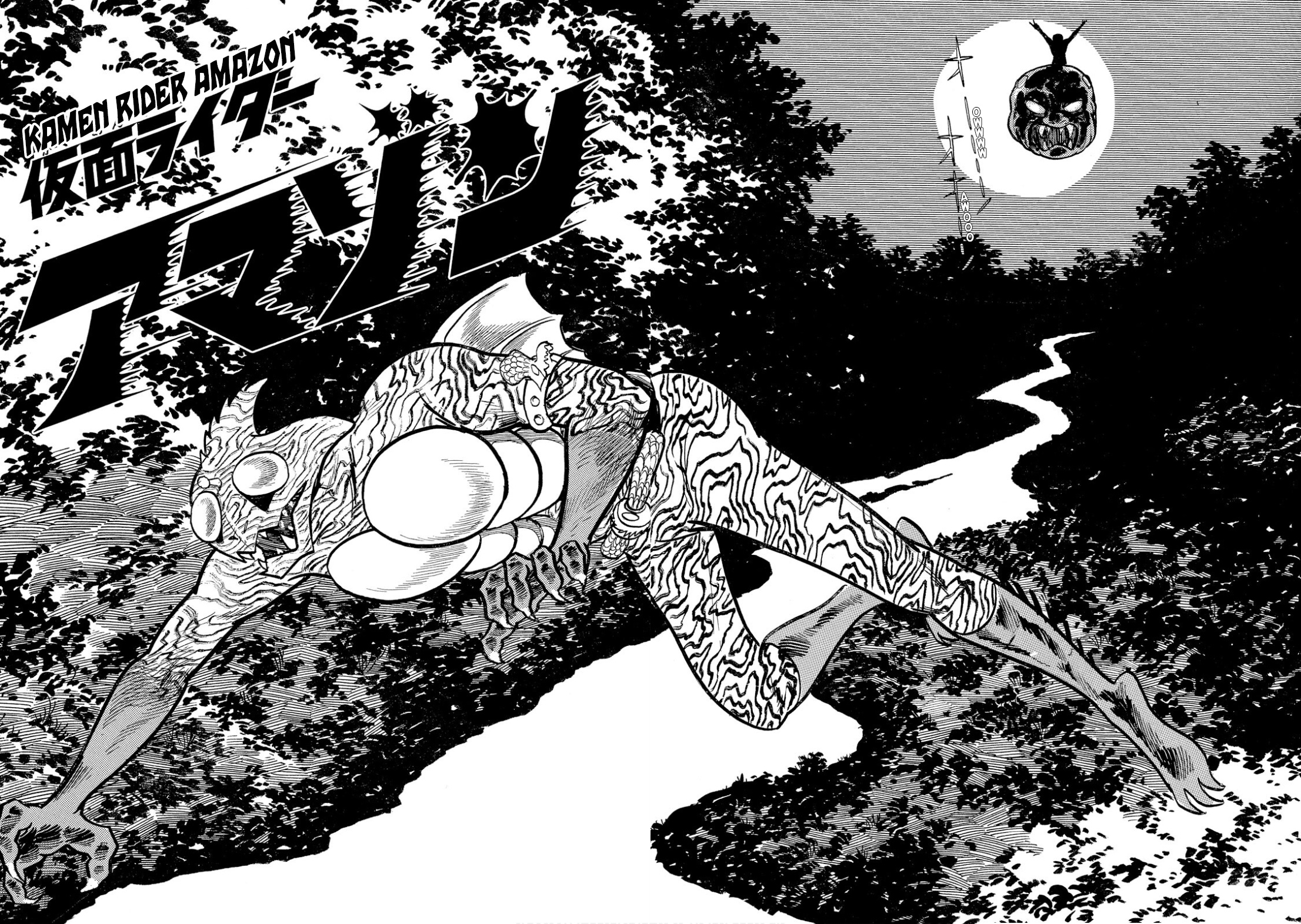 Kamen Rider Amazon Vol.1 Chapter 1 - Picture 2