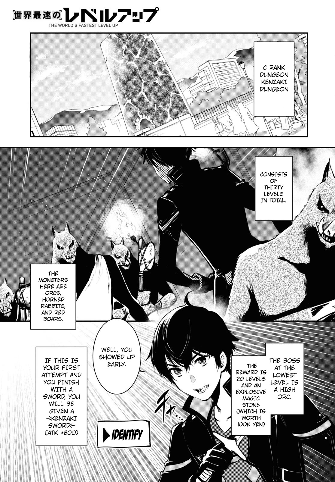 Sekai Saisoku No Level Up! - Page 1