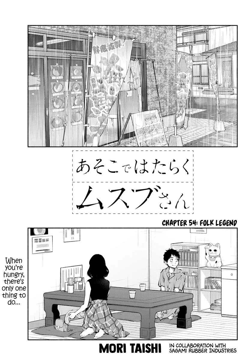 Asoko De Hataraku Musubu-San - Page 1