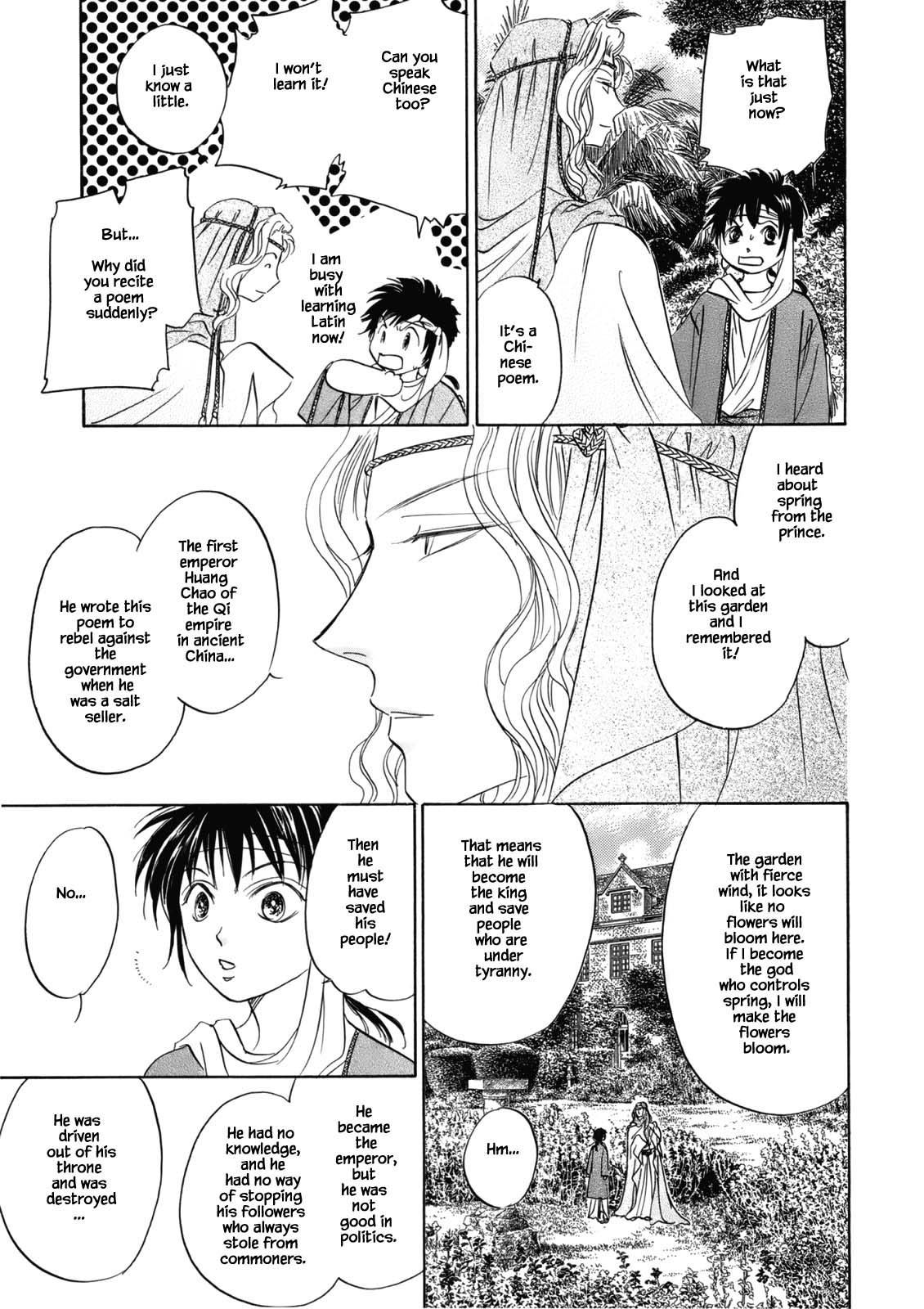 Hanasakeru Seishounen - Special Arc - Page 1