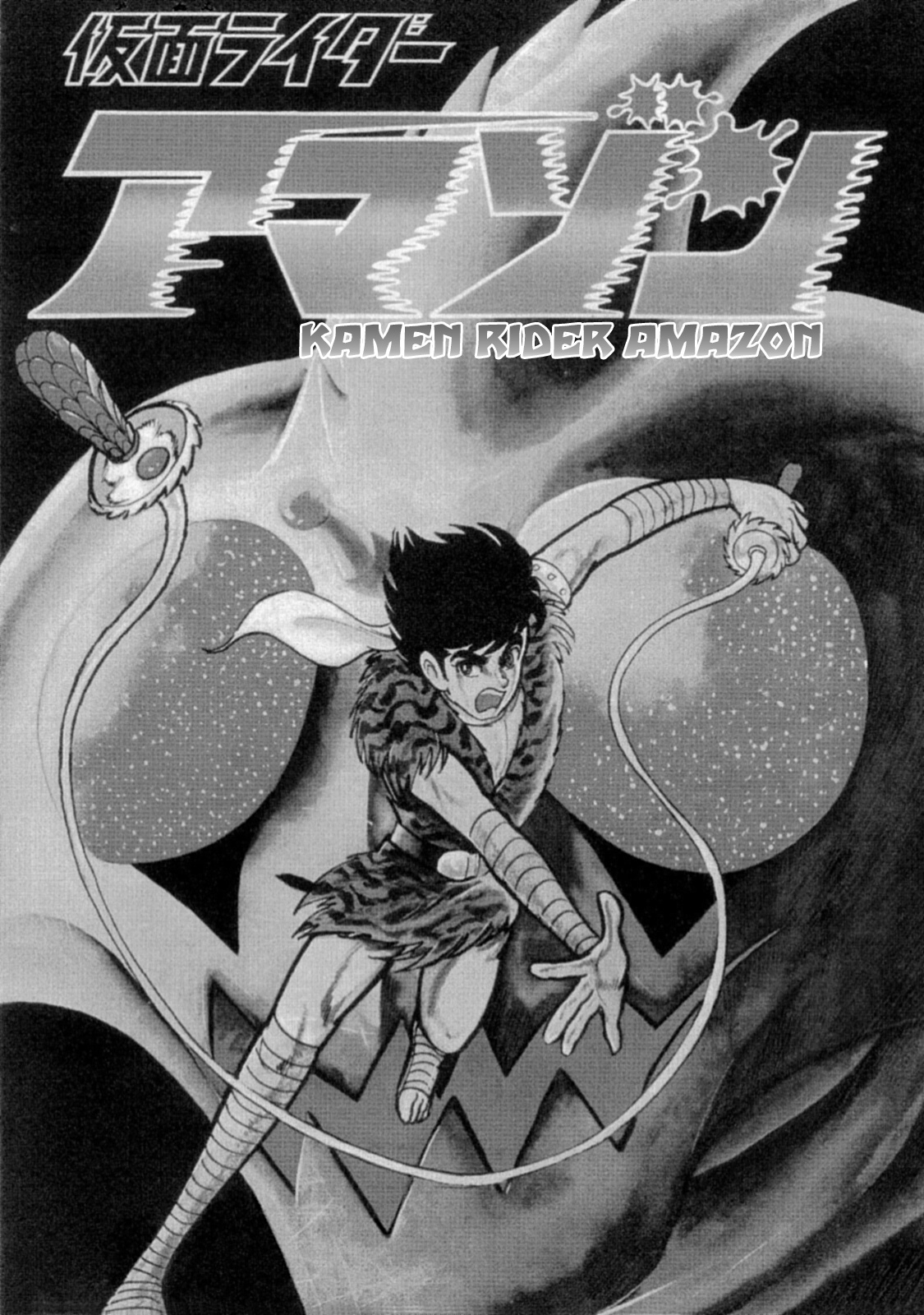 Kamen Rider Amazon Vol.1 Chapter 5 - Picture 1
