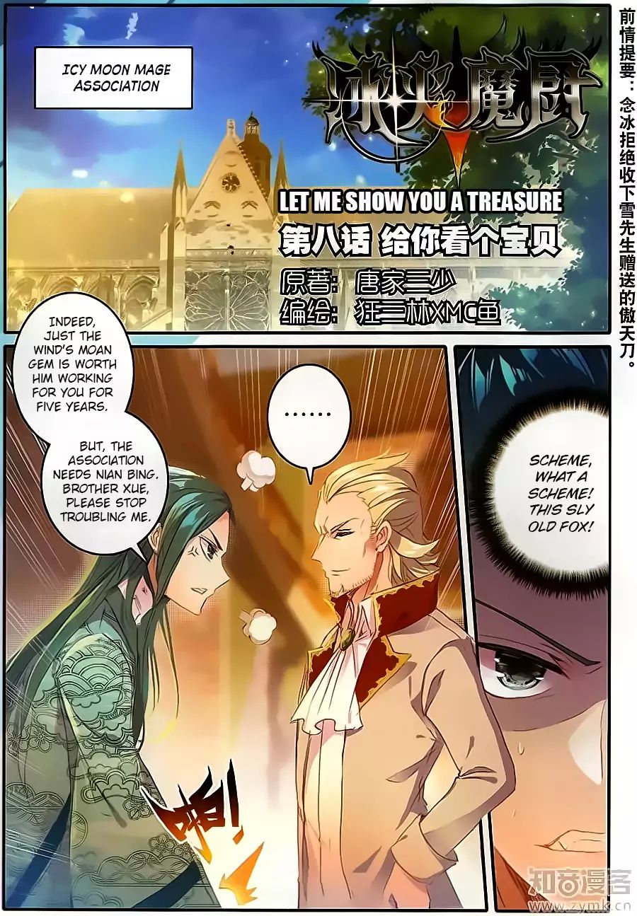 The Magic Chef Of Ice And Fire Vol.2 Chapter 8 - Picture 2