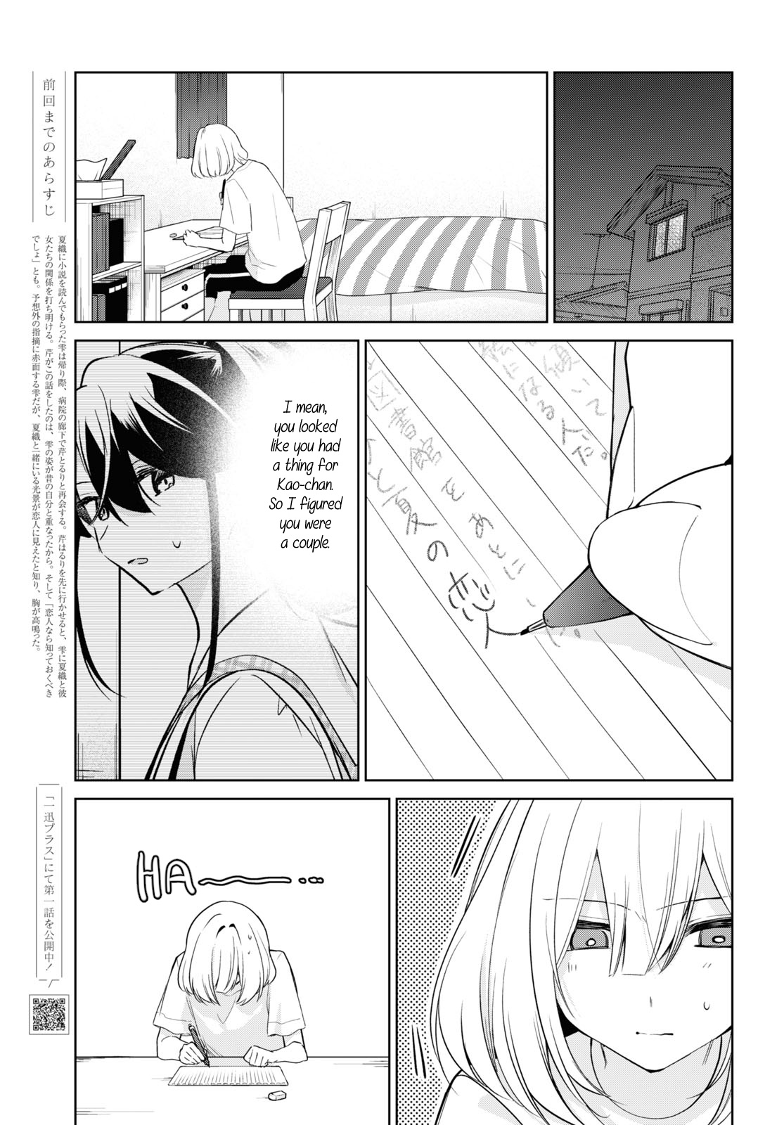 Kimi To Tsuzuru Utakata - Page 1