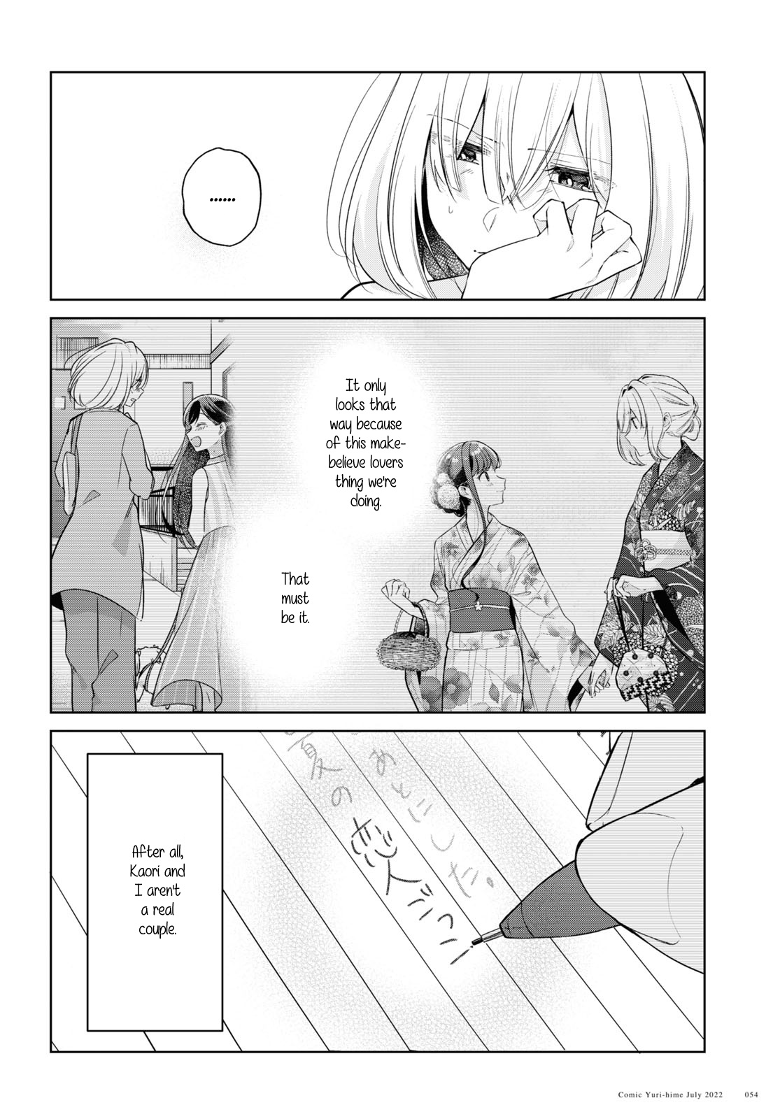 Kimi To Tsuzuru Utakata - Page 2