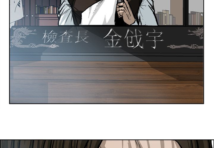 Boss In School Chapter 70 - Picture 3