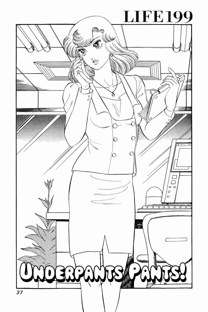 Amai Seikatsu Vol.18 Chapter 199: Underpants! - Picture 2