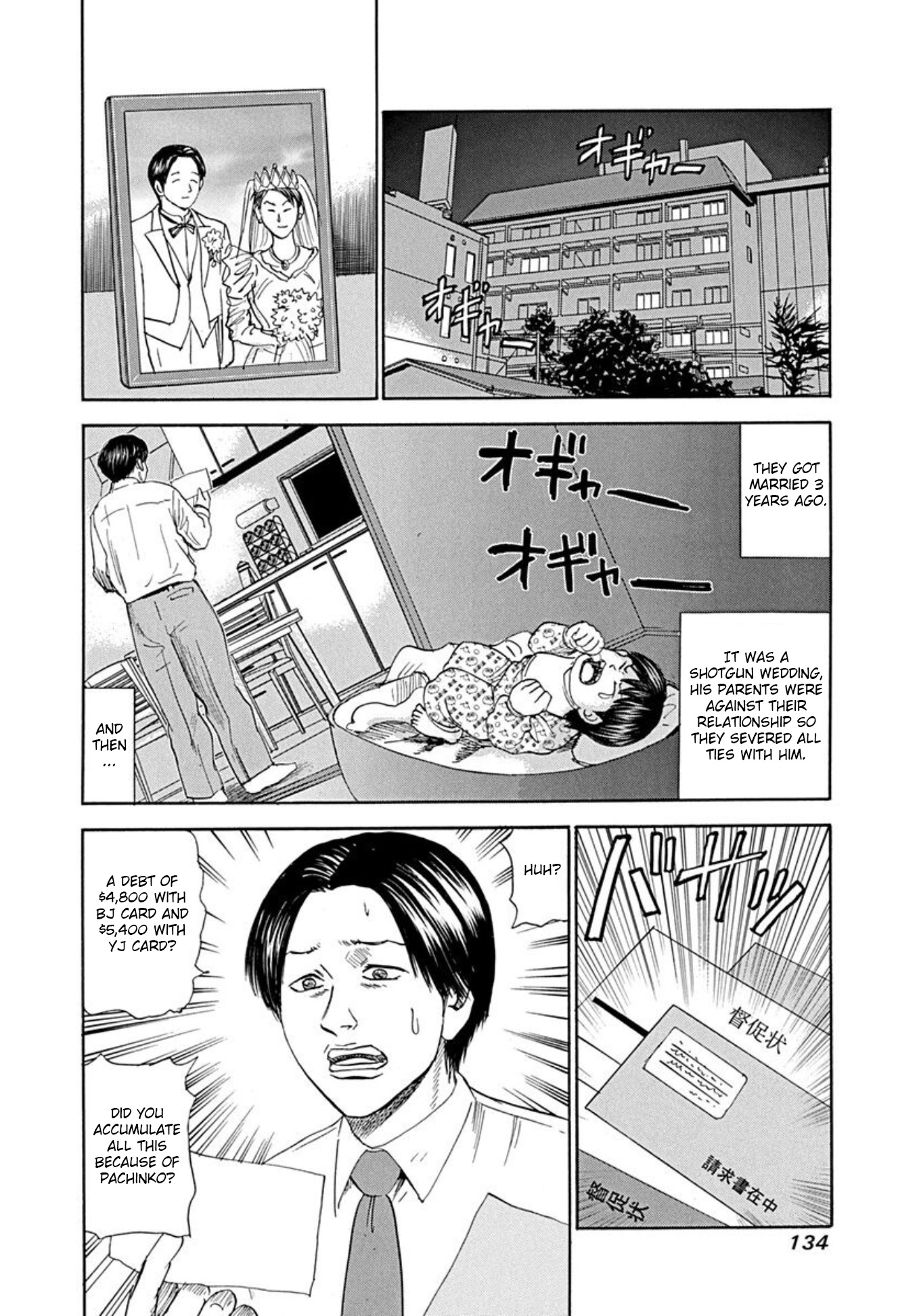 Uramiya Honpo Vol.10 Chapter 66: Directing Resentment Part 2 - Picture 2