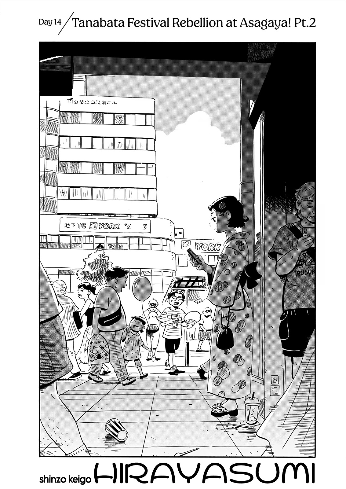 Hirayasumi - Page 1