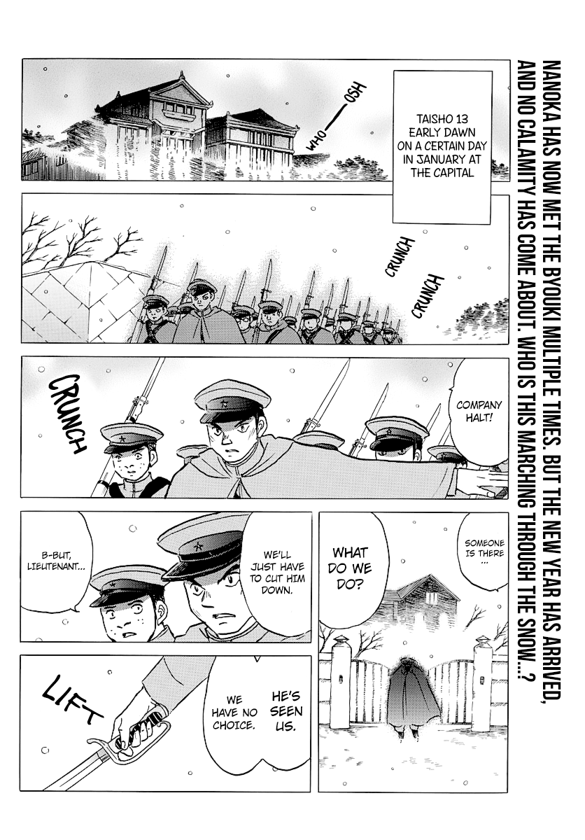 Mao Vol.5 Chapter 45: Iron Mask - Picture 2