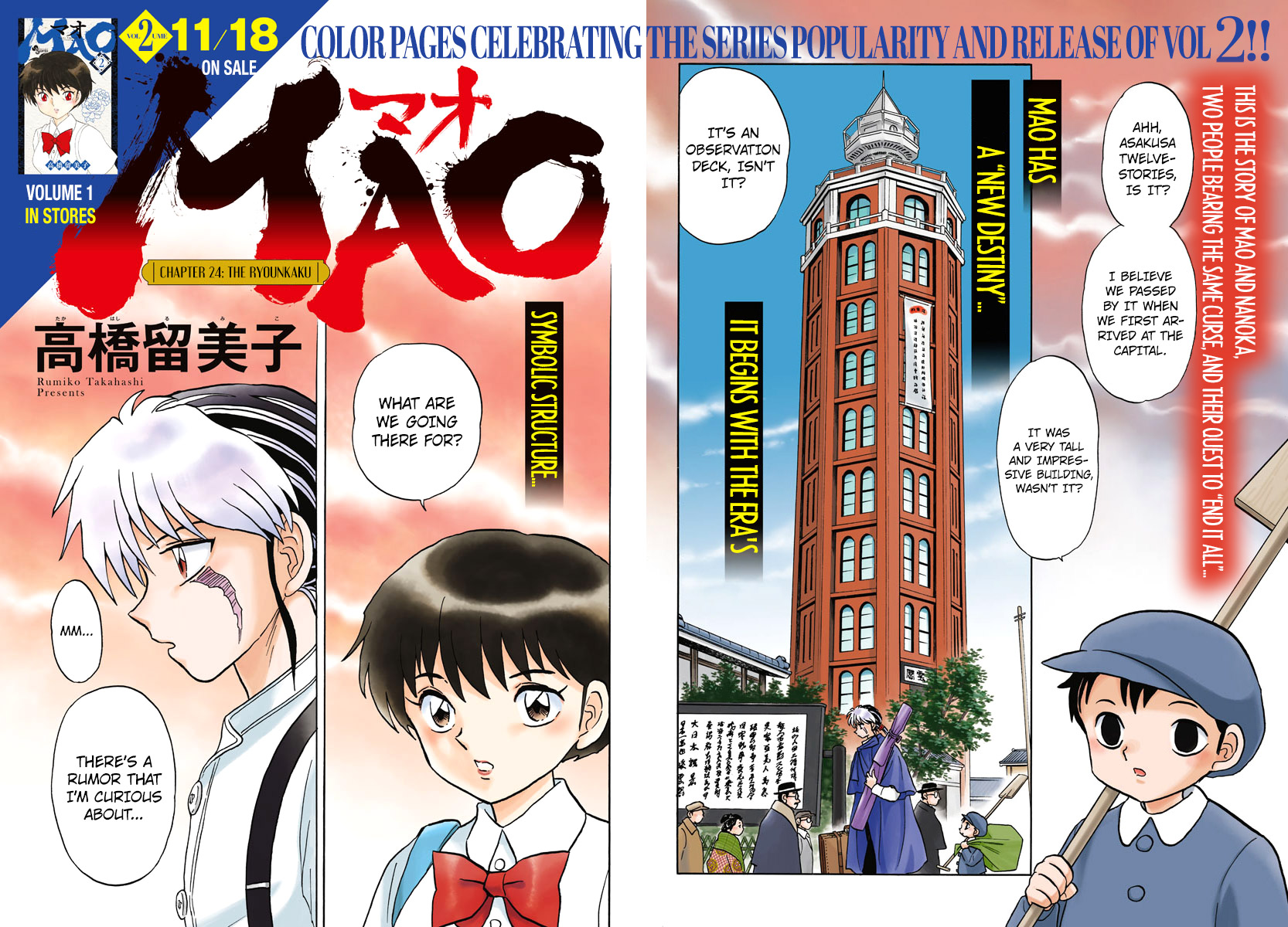 Mao Vol.3 Chapter 24: The Ryounkaku - Picture 2