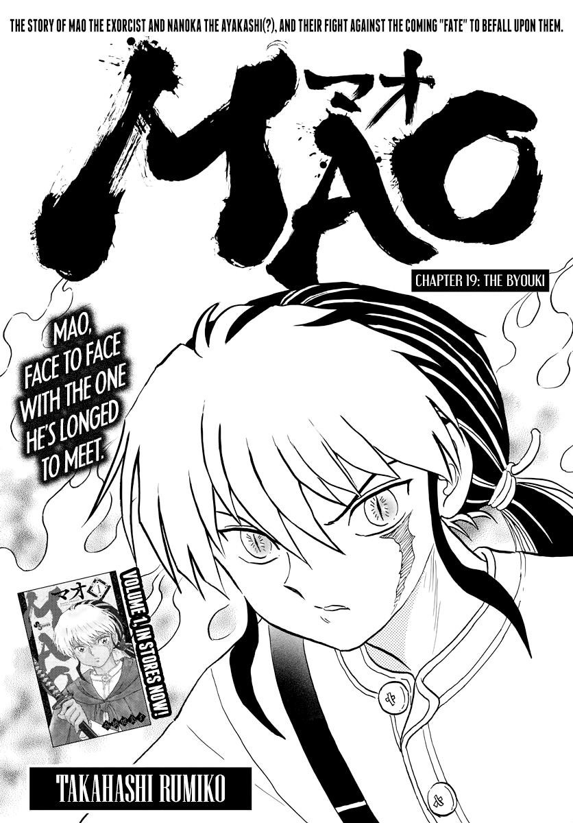 Mao Vol.3 Chapter 19: The Byouki - Picture 1