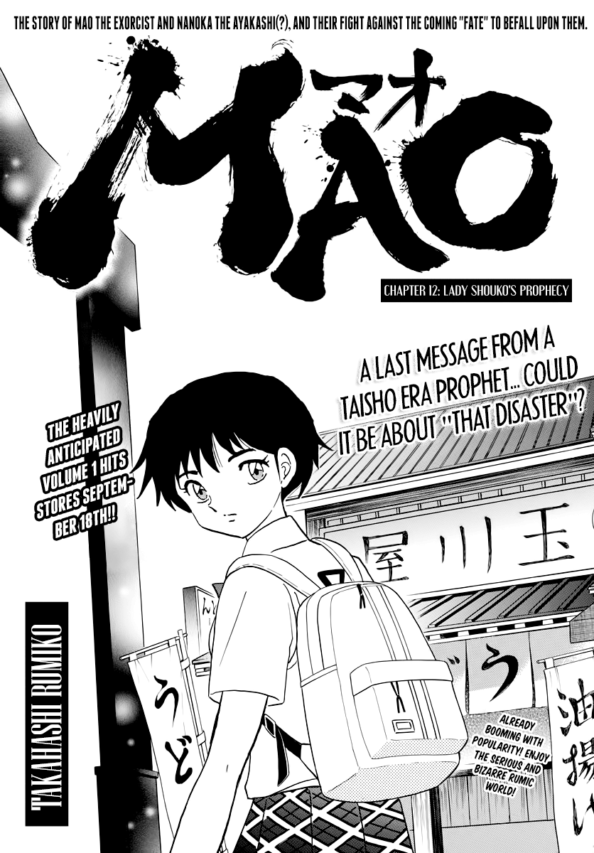 Mao Vol.2 Chapter 12: Lady Shouko's Prophecy - Picture 1