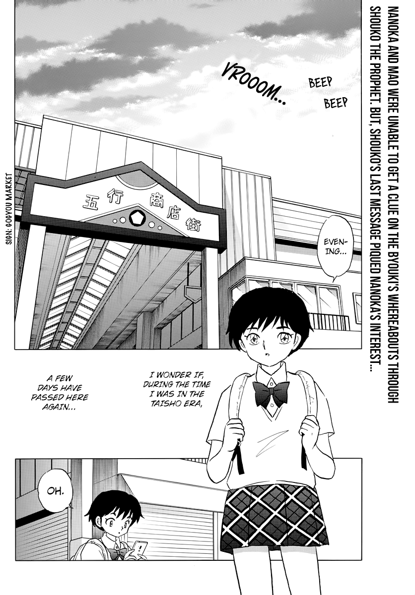 Mao Vol.2 Chapter 12: Lady Shouko's Prophecy - Picture 2