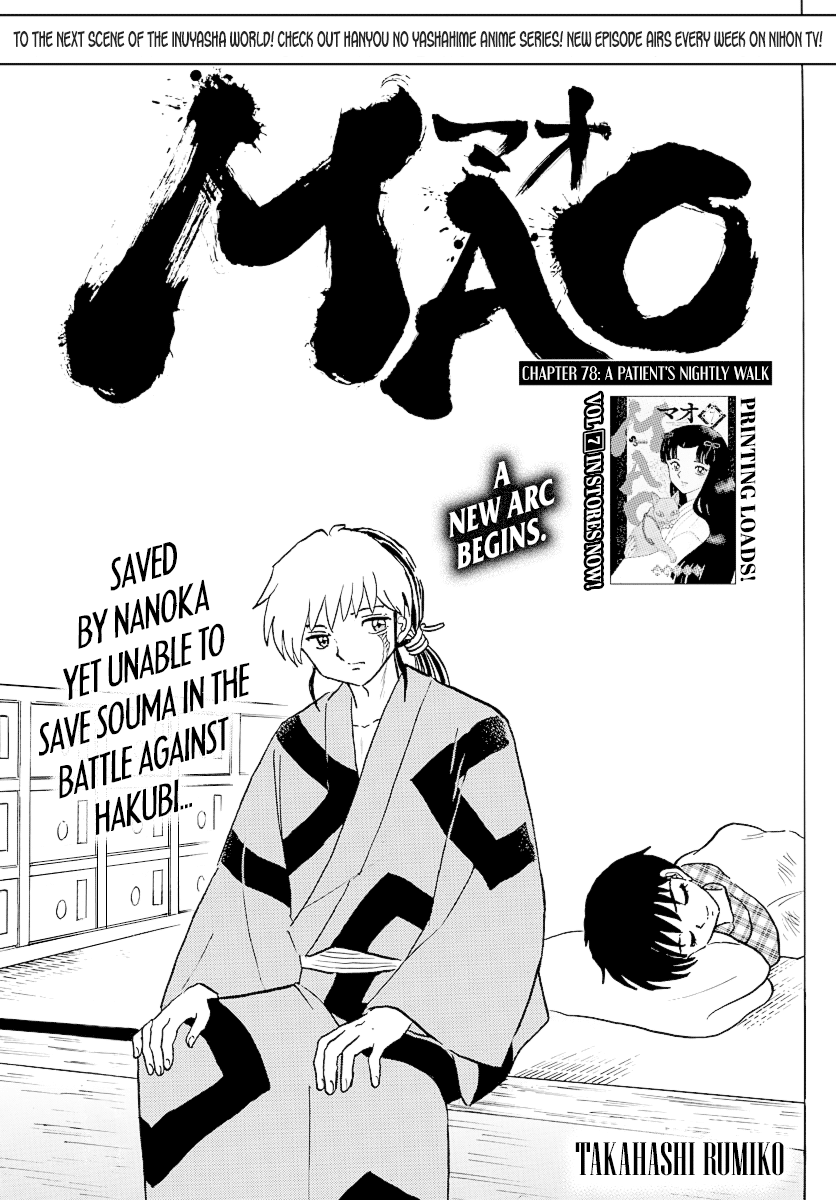 Mao Vol.8 Chapter 78: A Patient's Nightly Walk - Picture 1