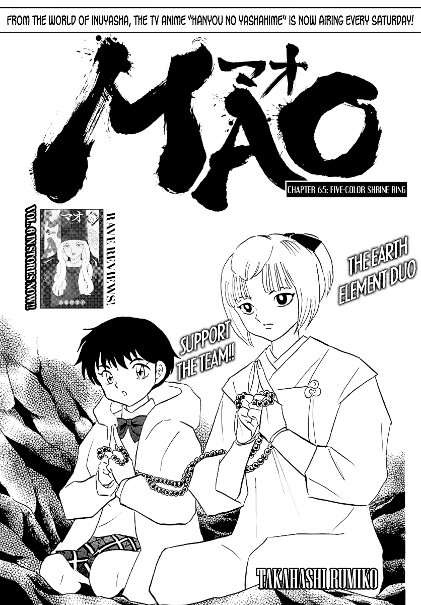 Mao Vol.7 Chapter 65: Five-Color Shrine Ring - Picture 1