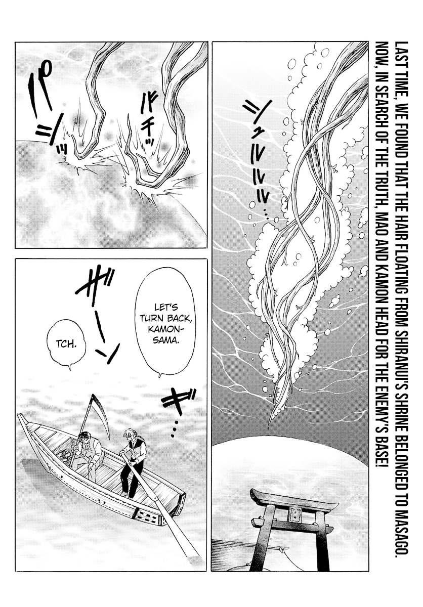 Mao Vol.7 Chapter 64: The Underwater Shrine - Picture 2