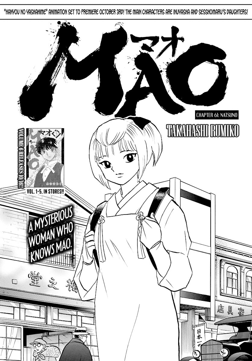 Mao Vol.7 Chapter 61: Natsuno - Picture 1