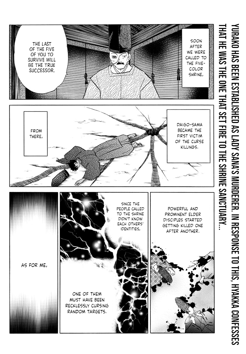 Mao Chapter 122: A Blue Light - Picture 2