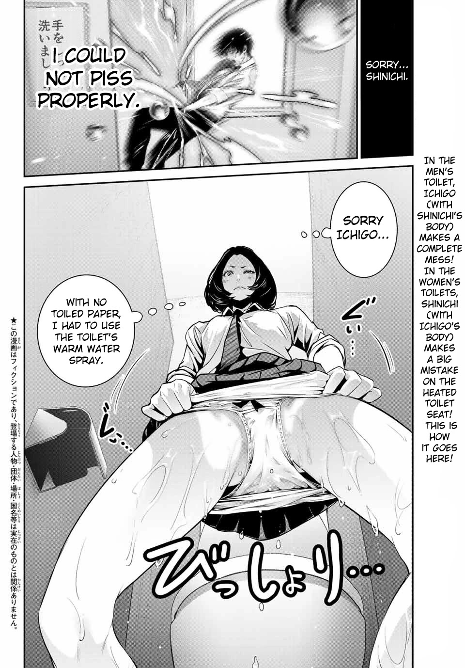 Futari Switch Chapter 3: Accept These Feelings. - Picture 2