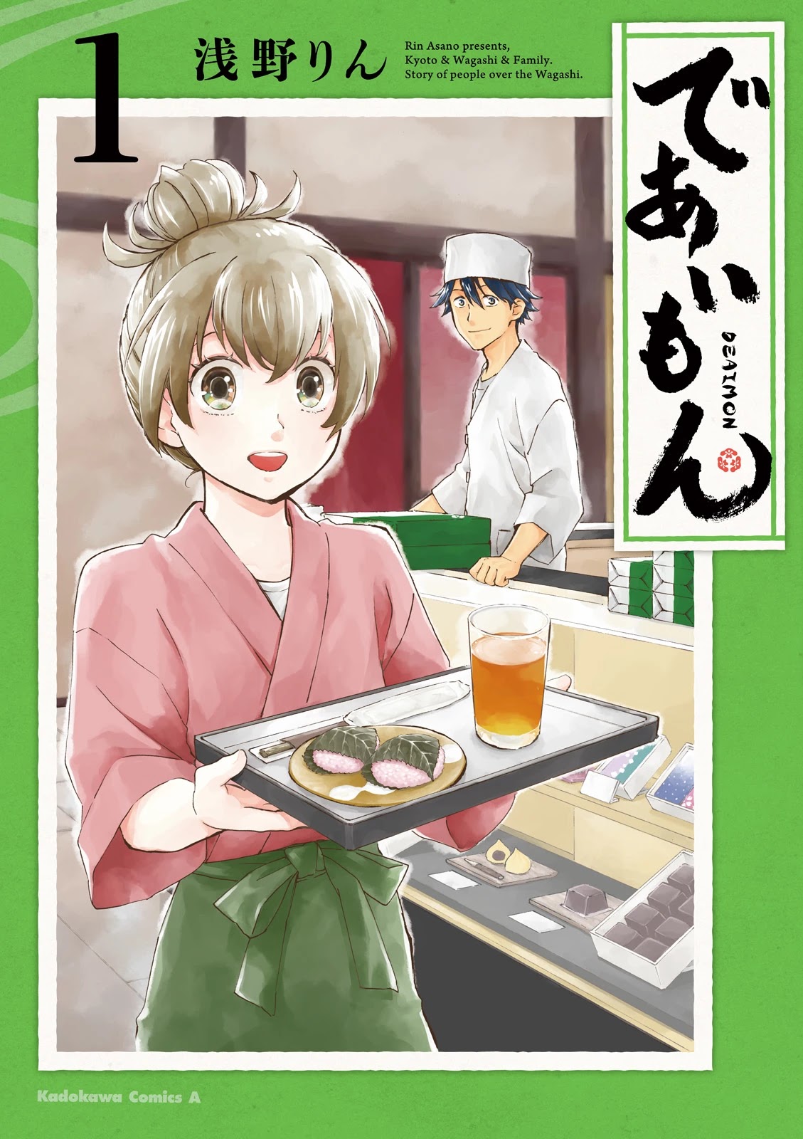 Kyoto & Wagashi & Family Chapter 1: Nagomu And Itsuka - Picture 1