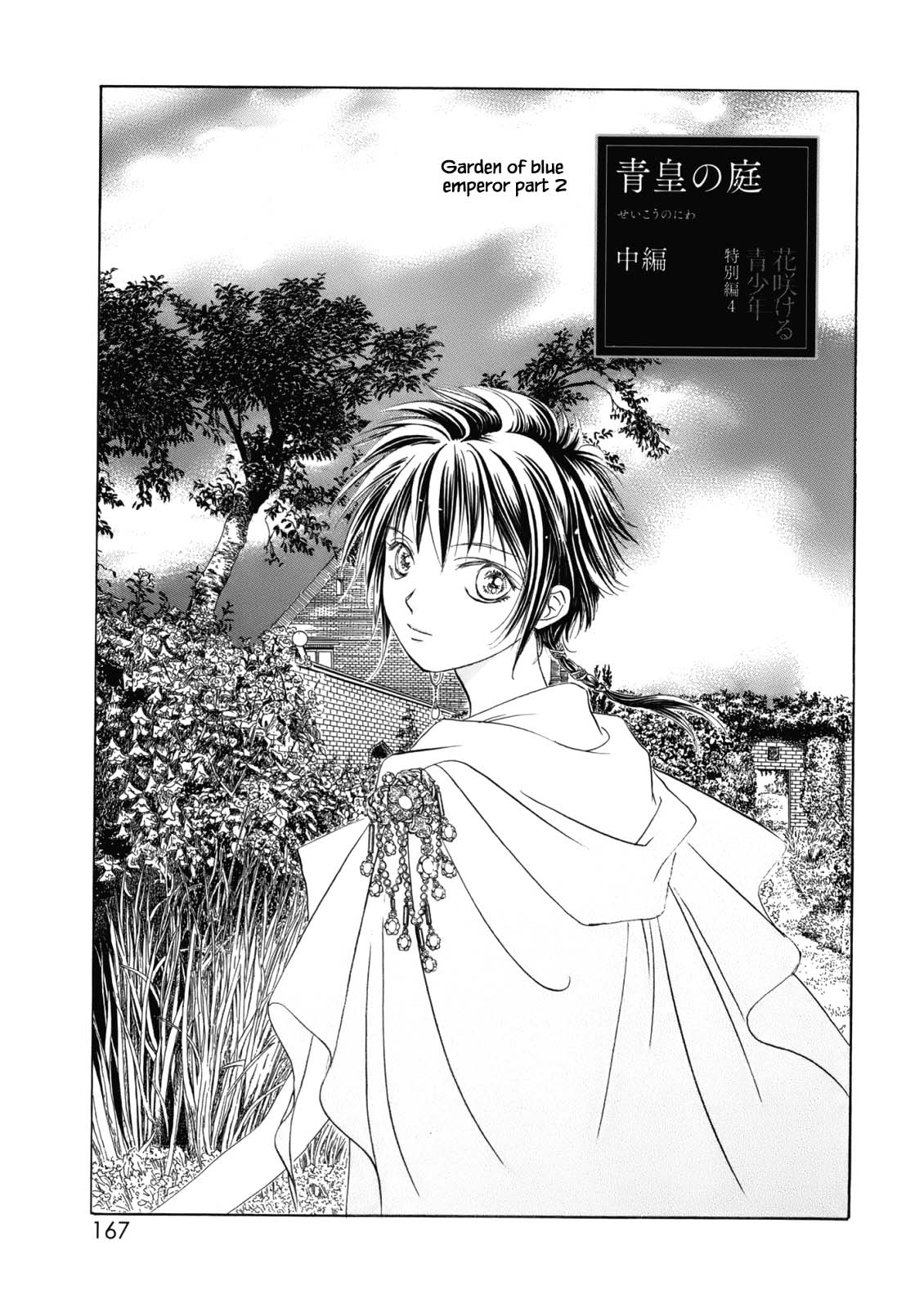 Hanasakeru Seishounen - Special Arc Chapter 4.4 - Picture 1