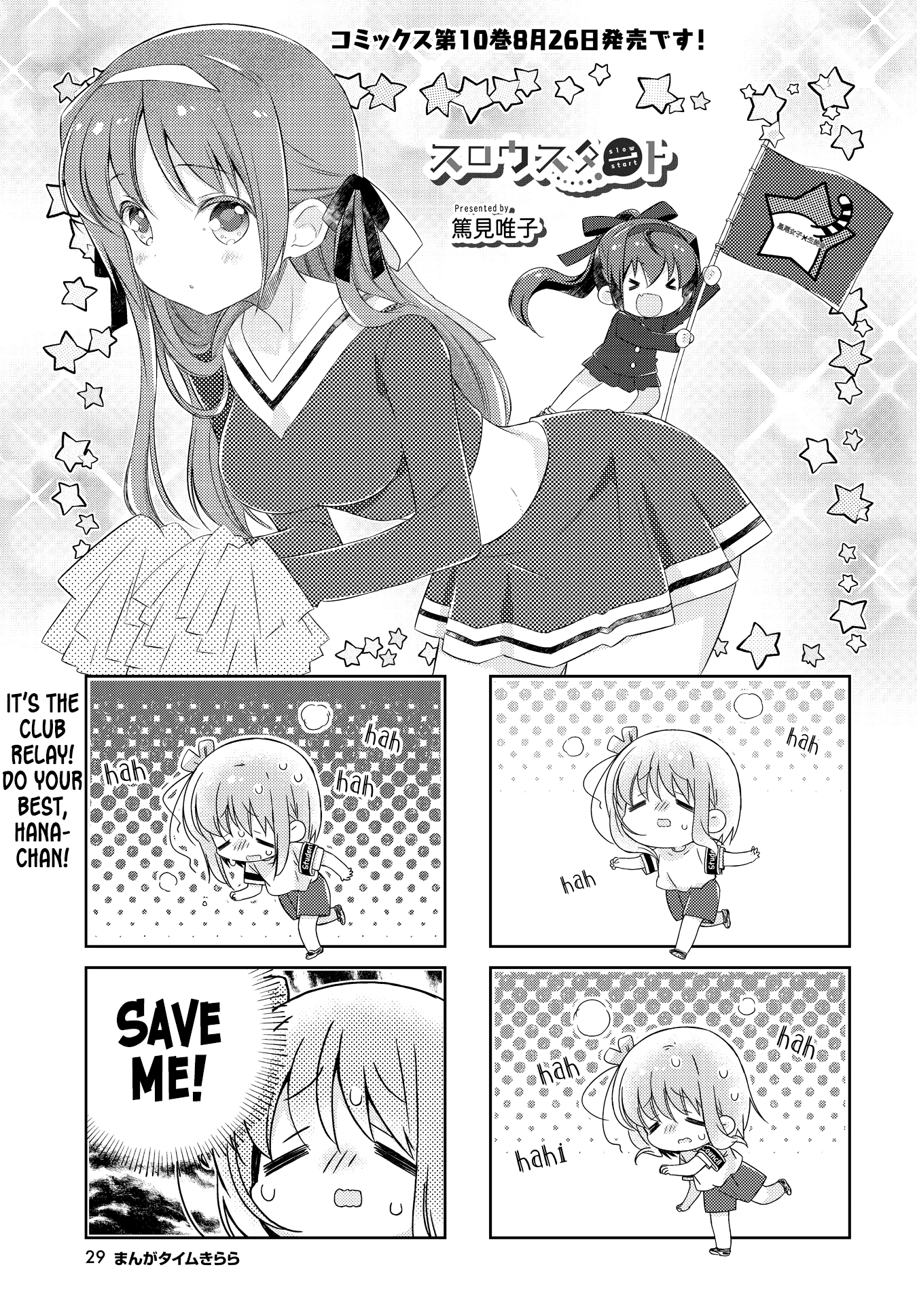 Slow Start Chapter 120 - Picture 1
