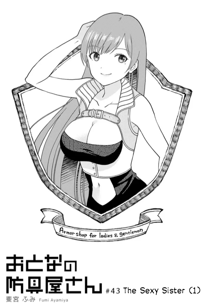 Armor Shop For Ladies & Gentlemen Chapter 43: The Sexy Sister (1) - Picture 1