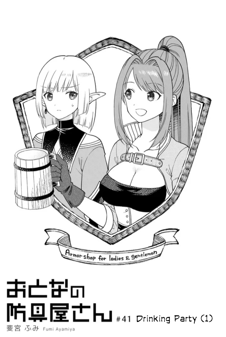 Armor Shop For Ladies & Gentlemen Chapter 41: Drinking Party (1) - Picture 1
