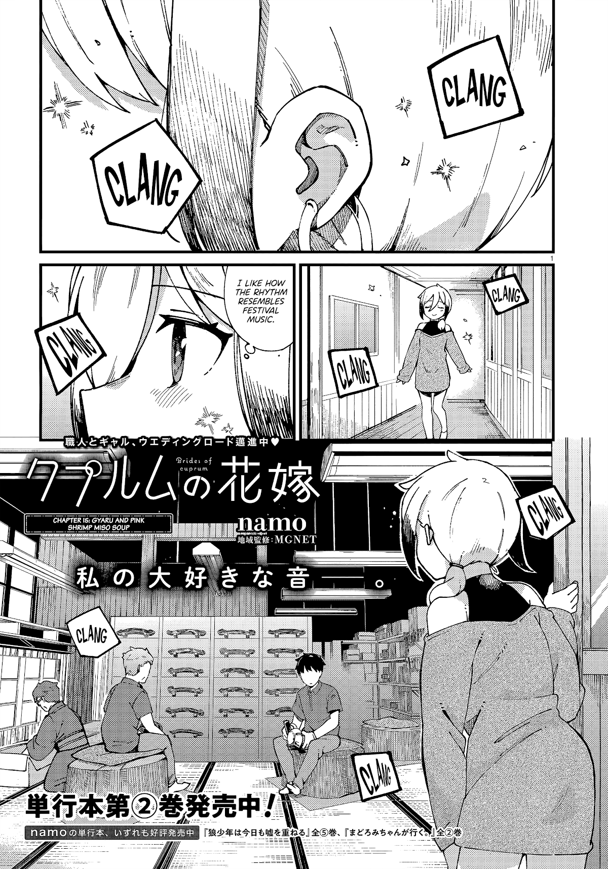 The Artisan&rsquo;s Bride Chapter 15: Gyaru And Pink Shrimp Miso Soup - Picture 2