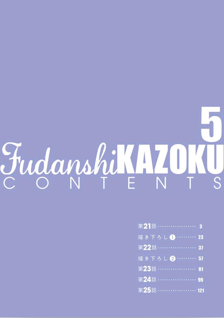 Fudanshi Kazoku - Page 1
