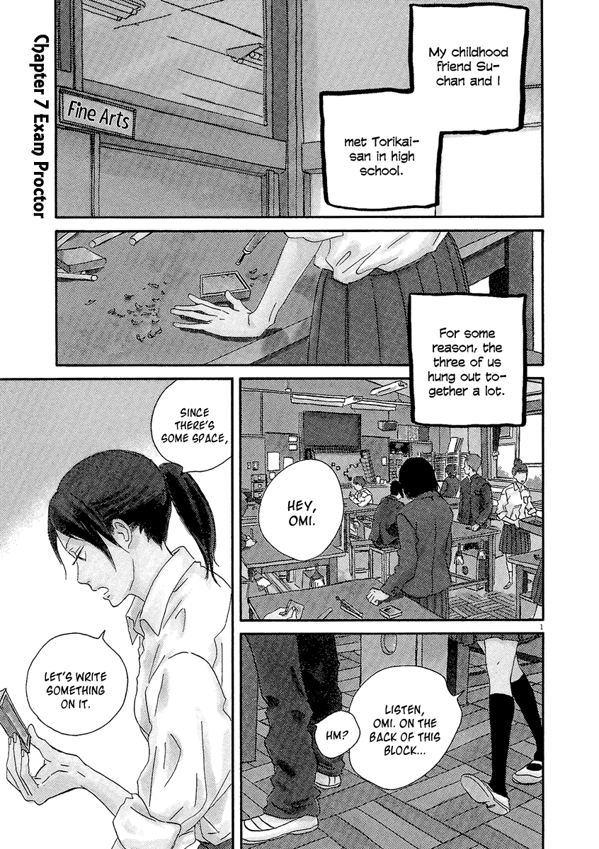 Omi-Sensei No Binetsu - Page 2