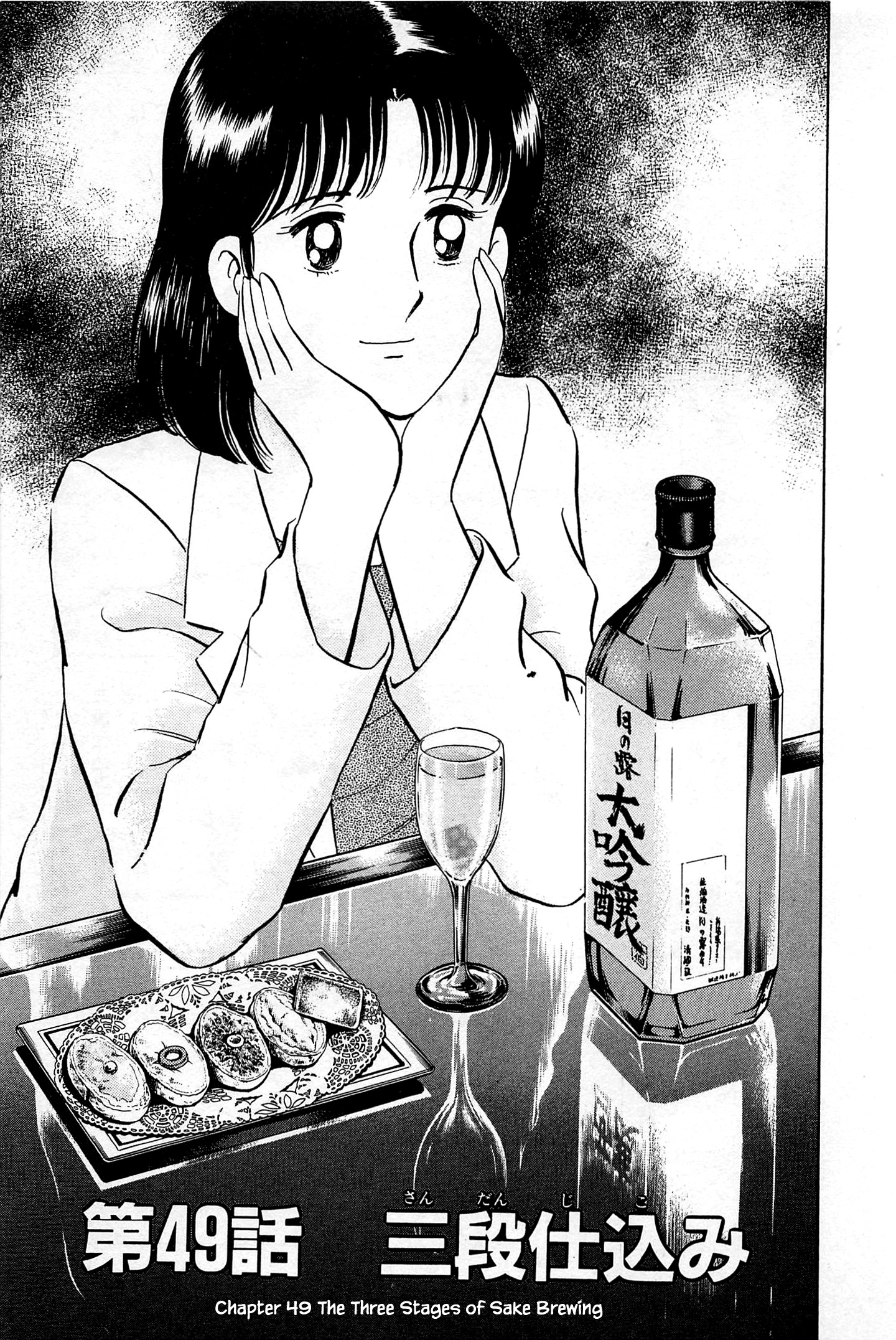 Natsuko's Sake Vol.5 Chapter 49 - Picture 3
